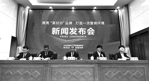 莱芜区行政审批服务局推动政务自助服务“15分钟”便利圈持续升级